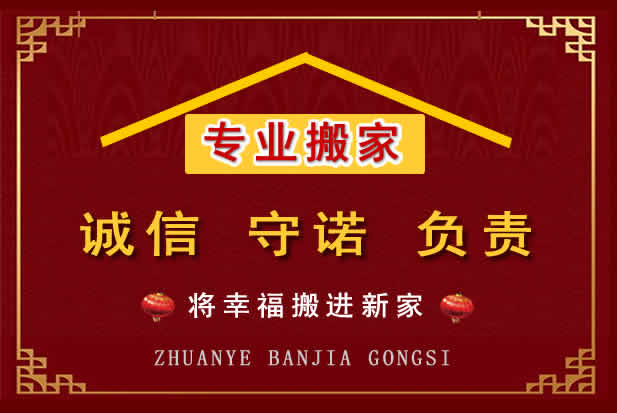 汉阳搬家电话