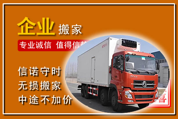 汉阳工厂单位搬迁