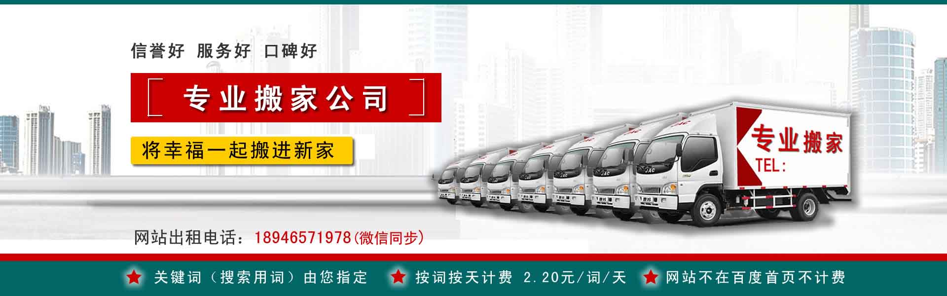 汉阳小型搬家